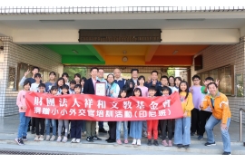 祥和文教基金會形象影片